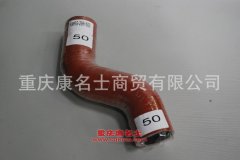 汽車橡膠管膠管內徑50